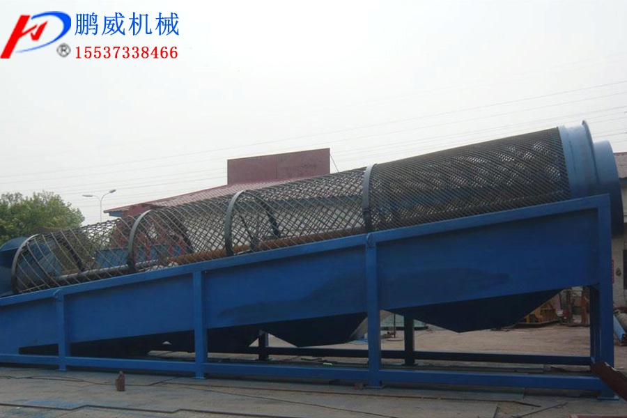 滾筒篩分機的特點 滾筒篩分機的特點