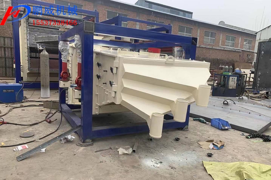 木糖醇方形搖擺篩分機 木糖醇方形搖擺篩分機