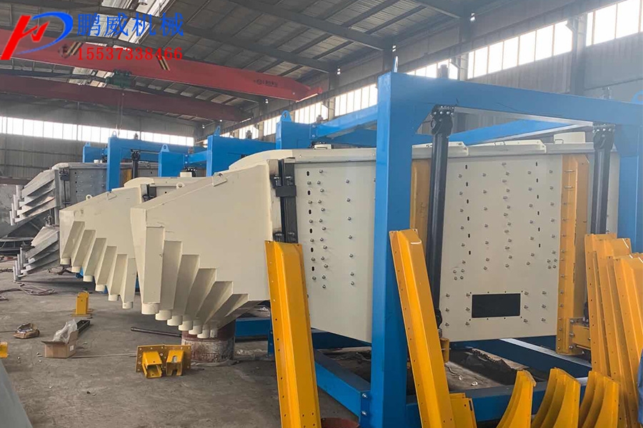 方形搖擺篩特點 方形搖擺篩特點