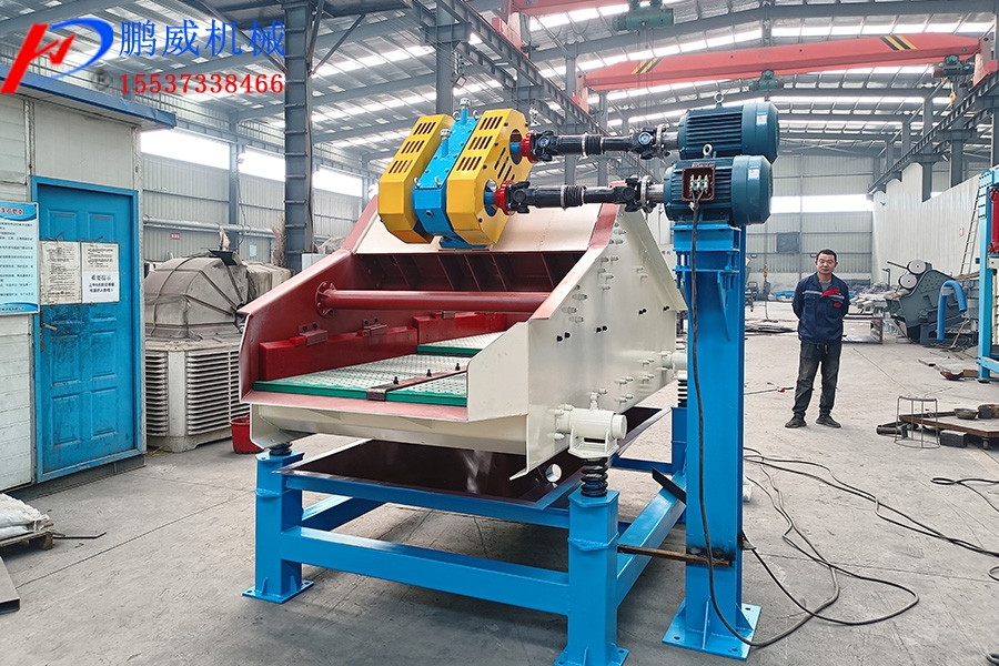 礦用振動脫水篩 礦用振動脫水篩