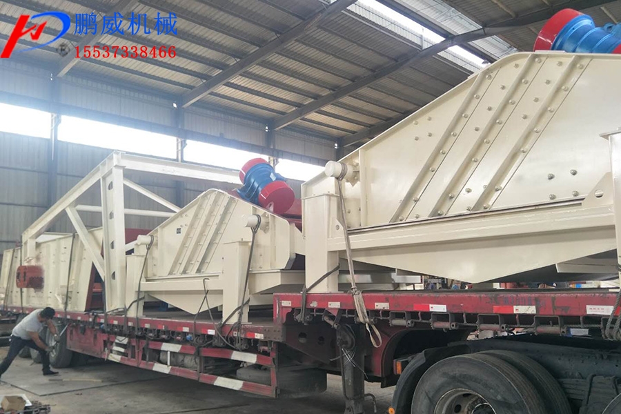 慣性振動篩工作原理 慣性振動篩工作原理