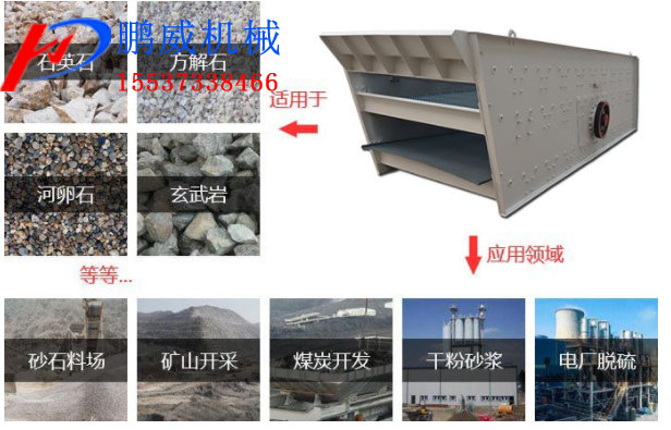 煤渣圓振動篩 煤渣圓振動篩