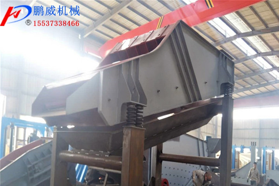 熱礦振動篩 熱礦振動篩