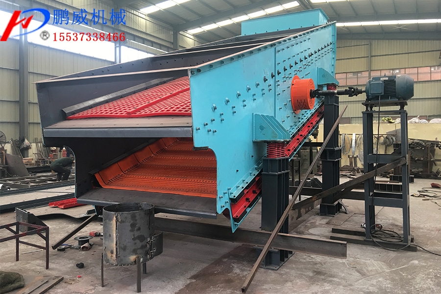 沸騰弛張篩分機設備 沸騰弛張篩分機設備