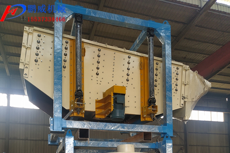 方型搖擺篩工作原理概述 方型搖擺篩工作原理概述